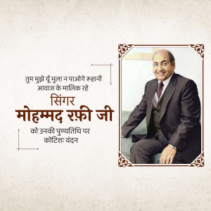 Mohammed Rafi Punyatithi