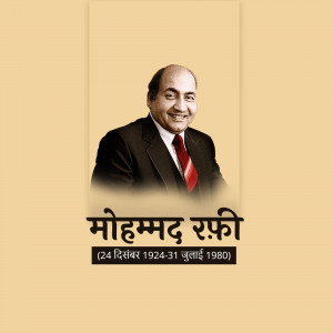 Mohammed Rafi Punyatithi