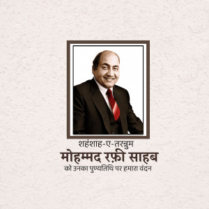 Mohammed Rafi Punyatithi