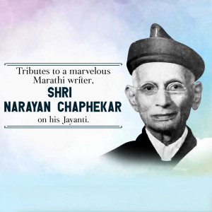 Narayan Chaphekar Jayanti