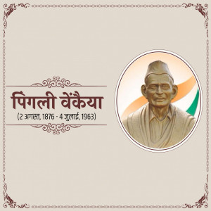 Pingali Venkayya Jayanti
