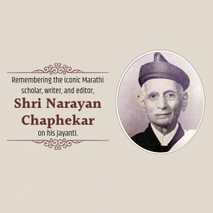 Narayan Chaphekar Jayanti