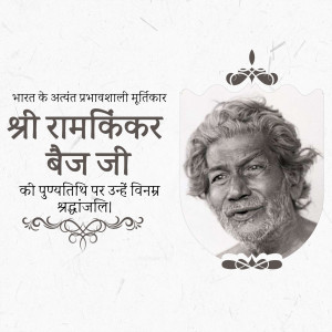 Ramkinkar Baij Punyatithi