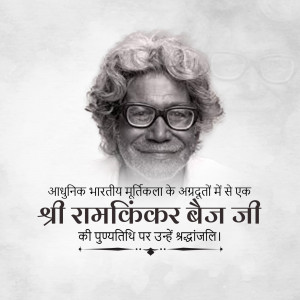 Ramkinkar Baij Punyatithi