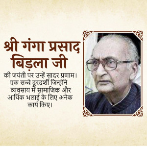 Ganga Prasad Birla Ji Jayanti