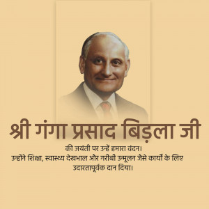 Ganga Prasad Birla Ji Jayanti