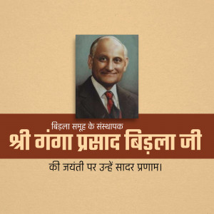 Ganga Prasad Birla Ji Jayanti