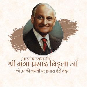 Ganga Prasad Birla Ji Jayanti