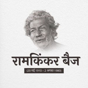 Ramkinkar Baij Punyatithi