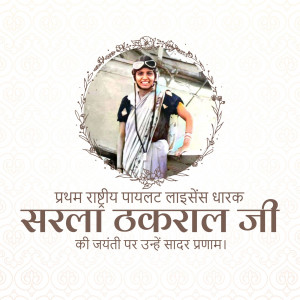 Sarla Thakral Ji Jayanti