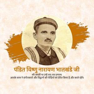 Pandit Vishnu Narayan Bhatkhande Ji Jayanti