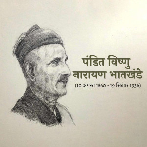 Pandit Vishnu Narayan Bhatkhande Ji Jayanti