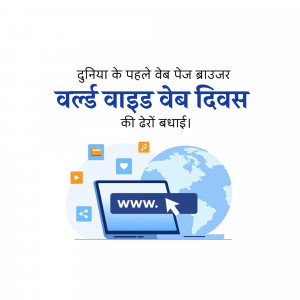 World Wide Web Day