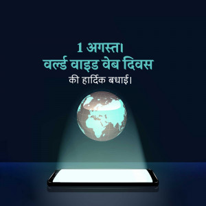 World Wide Web Day