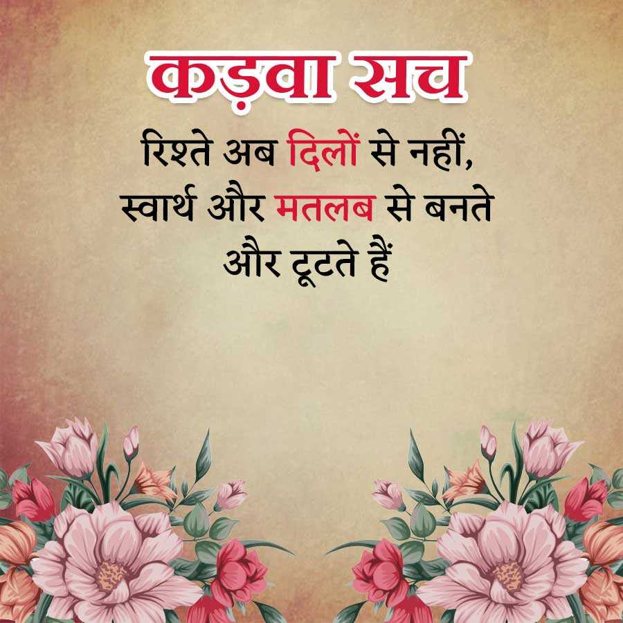सुविचार
