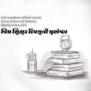 World Teacher's Day