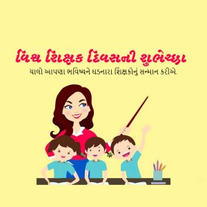 World Teacher's Day