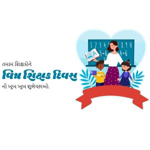 World Teacher's Day