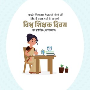 World Teacher's Day