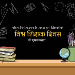 World Teacher's Day