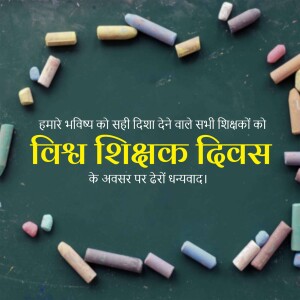 World Teacher's Day