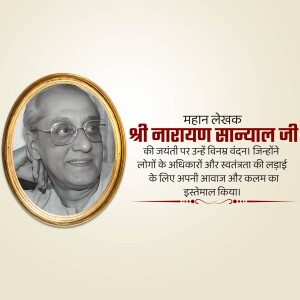 Narayan Sanyal Jayanti
