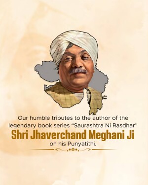 Jhaverchand Meghani Punyatithi