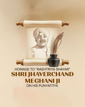 Jhaverchand Meghani Punyatithi