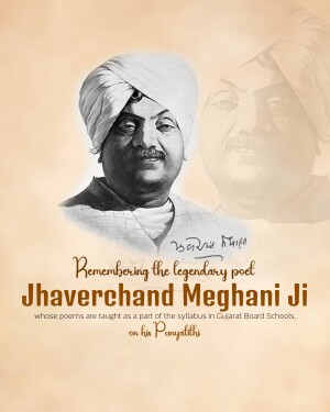 Jhaverchand Meghani Punyatithi