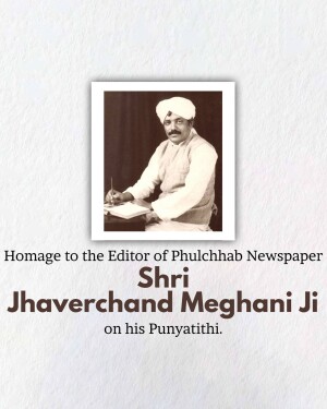 Jhaverchand Meghani Punyatithi