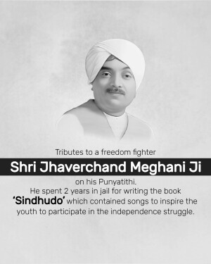 Jhaverchand Meghani Punyatithi