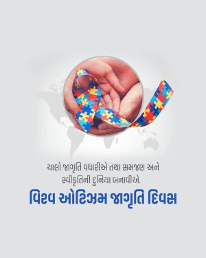 World Autism Awareness Day