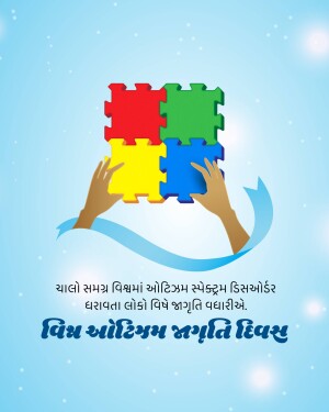 World Autism Awareness Day