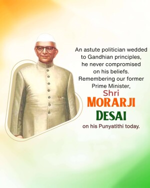 Morarji Desai Punyatithi