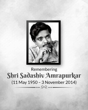 Sadashiv Amrapurkar Jayanti