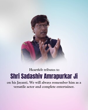 Sadashiv Amrapurkar Jayanti