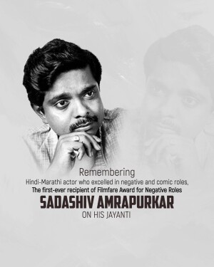 Sadashiv Amrapurkar Jayanti