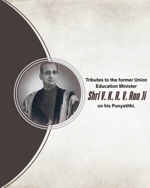 V. K. R. V. Rao Punyatithi