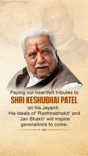 Keshubhai Patel Jayanti