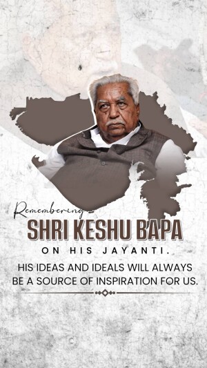 Keshubhai Patel Jayanti