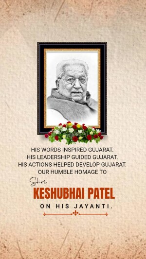 Keshubhai Patel Jayanti