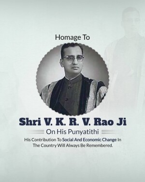V. K. R. V. Rao Punyatithi