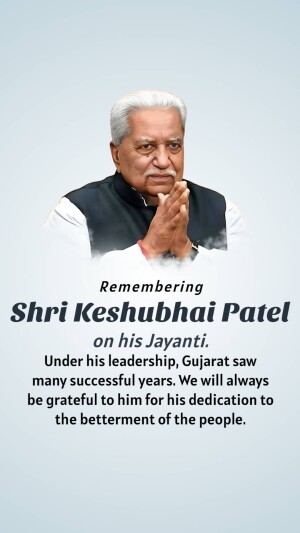 Keshubhai Patel Jayanti