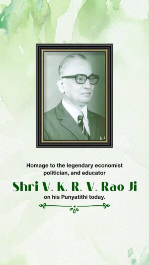 V. K. R. V. Rao Punyatithi