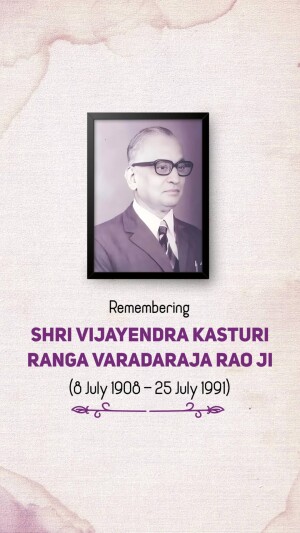 V. K. R. V. Rao Punyatithi