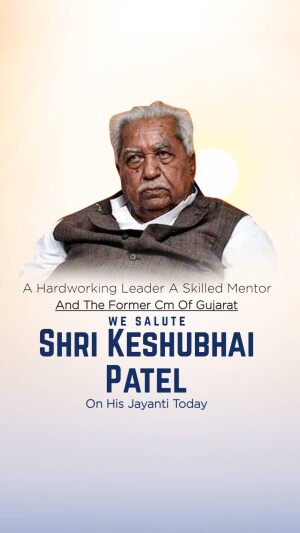 Keshubhai Patel Jayanti