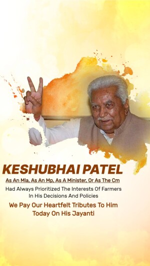 Keshubhai Patel Jayanti