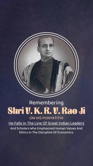 V. K. R. V. Rao Punyatithi
