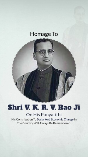 V. K. R. V. Rao Punyatithi