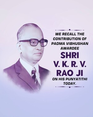 V. K. R. V. Rao Punyatithi